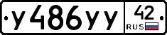 %D0%A3486%D0%A3%D0%A342
