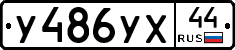 %D0%A3486%D0%A3%D0%A544
