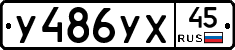 %D0%A3486%D0%A3%D0%A545