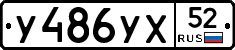 %D0%A3486%D0%A3%D0%A552