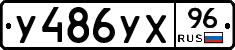 %D0%A3486%D0%A3%D0%A596