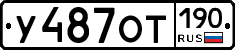 %D0%A3487%D0%9E%D0%A2190