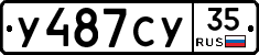 %D0%A3487%D0%A1%D0%A335