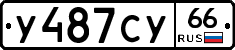 %D0%A3487%D0%A1%D0%A366