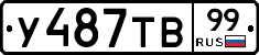 %D0%A3487%D0%A2%D0%9299
