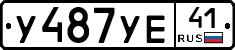 %D0%A3487%D0%A3%D0%9541