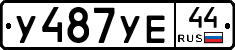 %D0%A3487%D0%A3%D0%9544
