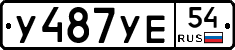 %D0%A3487%D0%A3%D0%9554