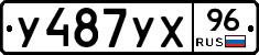 %D0%A3487%D0%A3%D0%A596