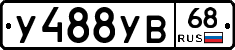 %D0%A3488%D0%A3%D0%9268