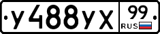 %D0%A3488%D0%A3%D0%A599