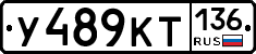 %D0%A3489%D0%9A%D0%A2136