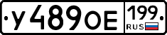 %D0%A3489%D0%9E%D0%95199