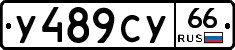 %D0%A3489%D0%A1%D0%A366