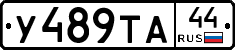 %D0%A3489%D0%A2%D0%9044