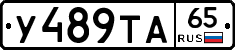 %D0%A3489%D0%A2%D0%9065