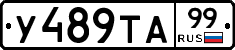 %D0%A3489%D0%A2%D0%9099