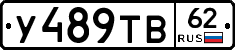 %D0%A3489%D0%A2%D0%9262