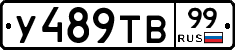 %D0%A3489%D0%A2%D0%9299
