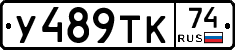 %D0%A3489%D0%A2%D0%9A74