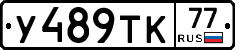 %D0%A3489%D0%A2%D0%9A77