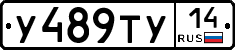 %D0%A3489%D0%A2%D0%A314