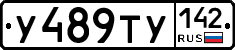 %D0%A3489%D0%A2%D0%A3142