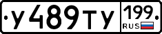 %D0%A3489%D0%A2%D0%A3199