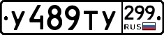 %D0%A3489%D0%A2%D0%A3299