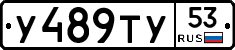 %D0%A3489%D0%A2%D0%A353