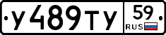 %D0%A3489%D0%A2%D0%A359