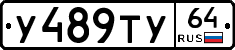 %D0%A3489%D0%A2%D0%A364