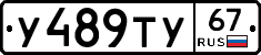%D0%A3489%D0%A2%D0%A367