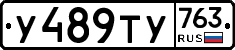 %D0%A3489%D0%A2%D0%A3763