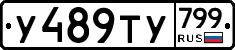 %D0%A3489%D0%A2%D0%A3799