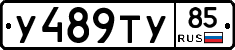 %D0%A3489%D0%A2%D0%A385