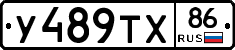 %D0%A3489%D0%A2%D0%A586