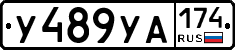 %D0%A3489%D0%A3%D0%90174