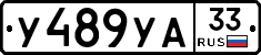 %D0%A3489%D0%A3%D0%9033