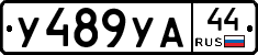 %D0%A3489%D0%A3%D0%9044