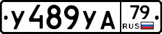 %D0%A3489%D0%A3%D0%9079