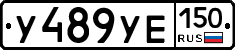 %D0%A3489%D0%A3%D0%95150