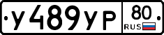 %D0%A3489%D0%A3%D0%A080
