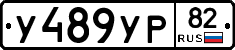 %D0%A3489%D0%A3%D0%A082