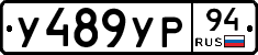 %D0%A3489%D0%A3%D0%A094