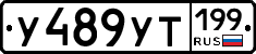%D0%A3489%D0%A3%D0%A2199