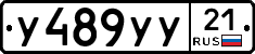 %D0%A3489%D0%A3%D0%A321