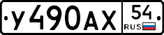 %D0%A3490%D0%90%D0%A554