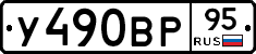 %D0%A3490%D0%92%D0%A095