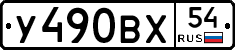 %D0%A3490%D0%92%D0%A554